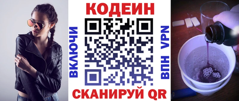 Купить закладки  Тейково  Codein напиток Lean (лин) 